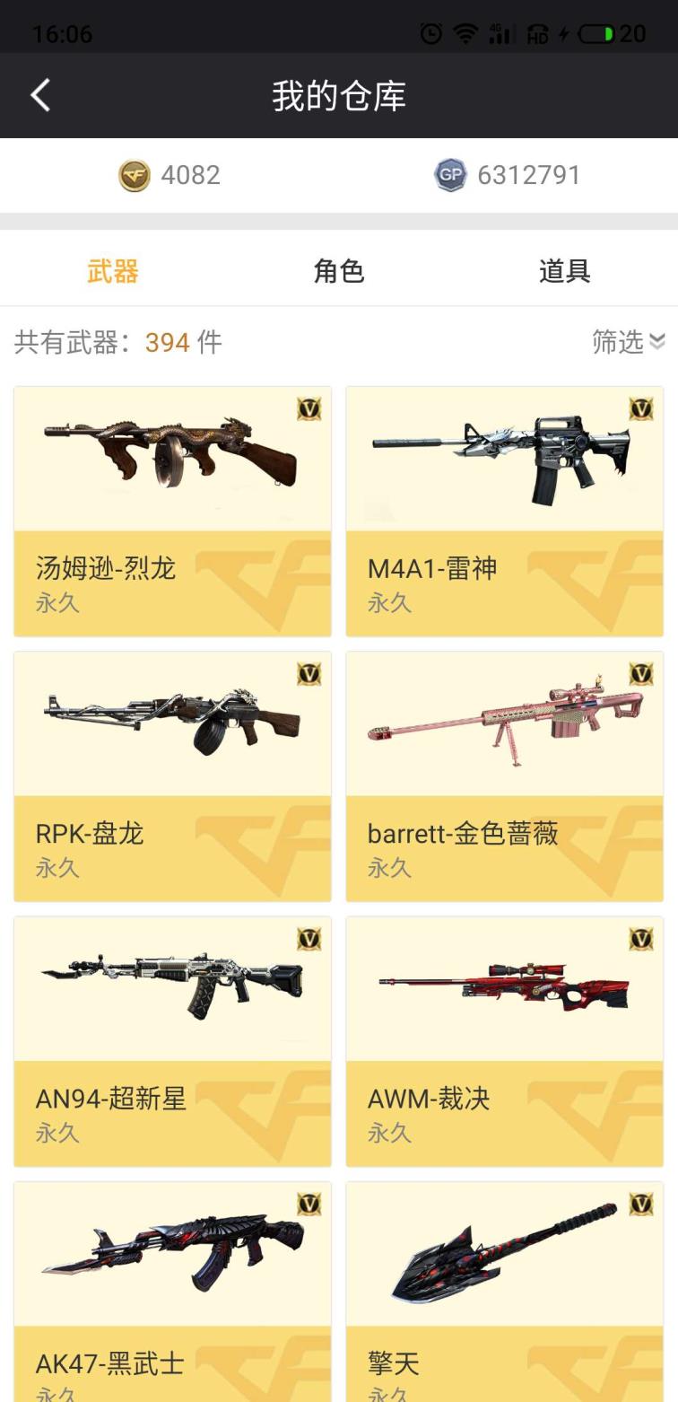 飞火租号gta19v/幻神/毁灭耀金音效/无影全皮肤/王者势，武/炫金黑骑士/雷神能量核心/蔷薇大炮/零-水下丽影