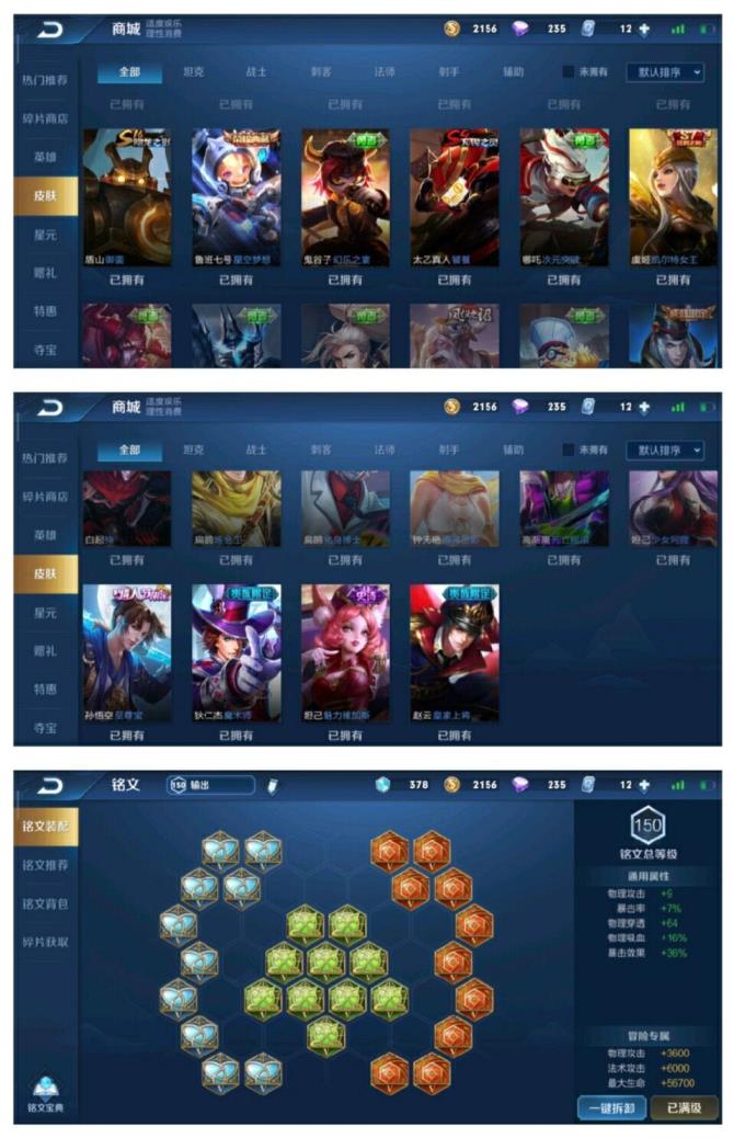 租号平台华为 v7 星空梦想 久胜战神☘至尊宝️ 时之恋人 曙光守