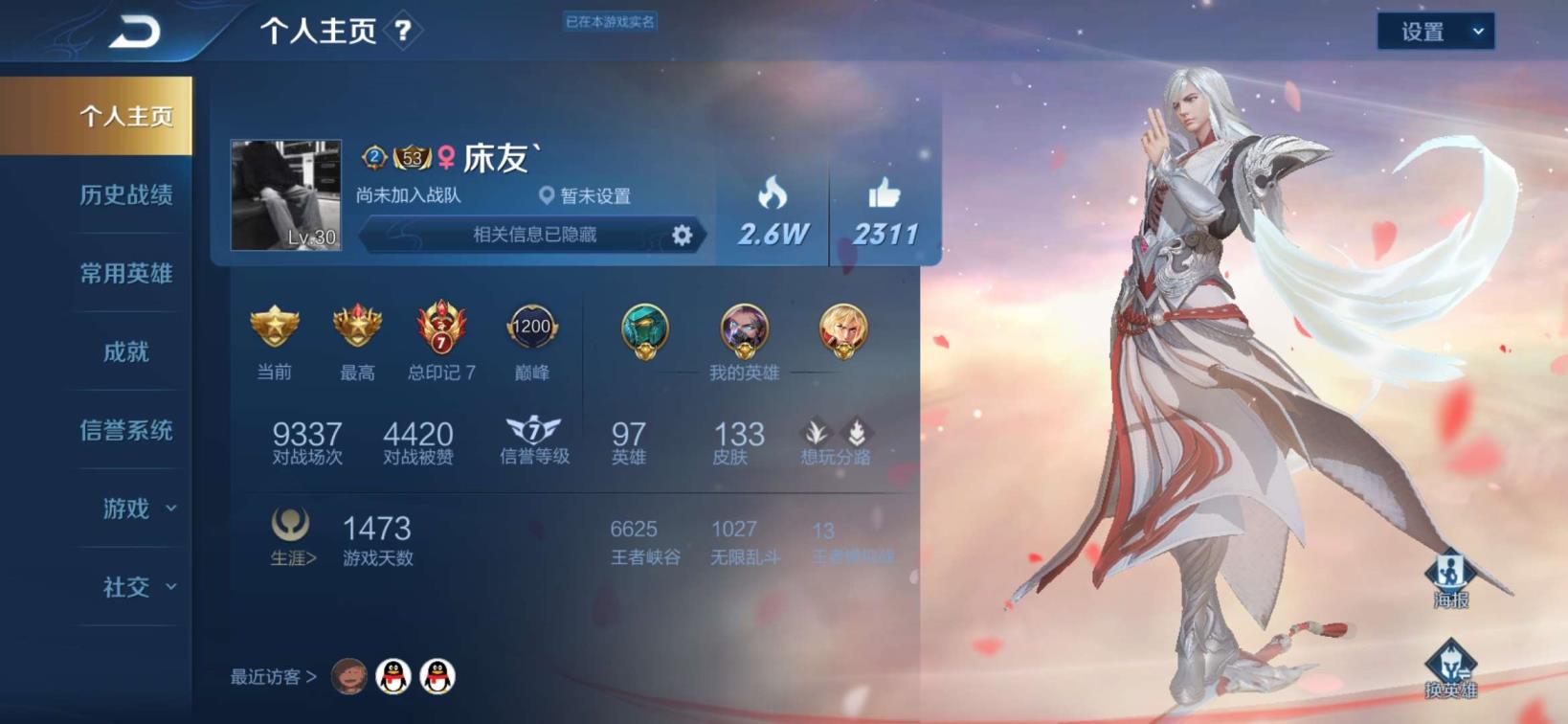 5173dnd租号  187皮 凤囚凰 白虎志（五猪限） 冰封 梅西 青