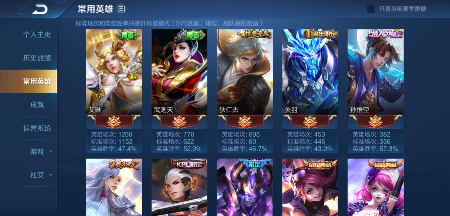 yy黑马租号 绝版艾琳女武神.4荣耀水晶.凤求凰.天魔缭乱.美猴王