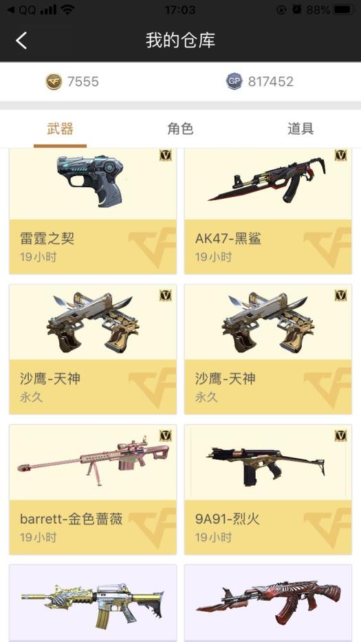 使命召唤租号网【28V1炫金】爆破号：火麒麟冠军之心、雷神荣耀、毁灭耀金、毁灭暗月、空、黄金海岸、炫金黑龙、盘龙烈龙各1、龙血、蔷薇、极光、天龙、修罗、屠龙等～
