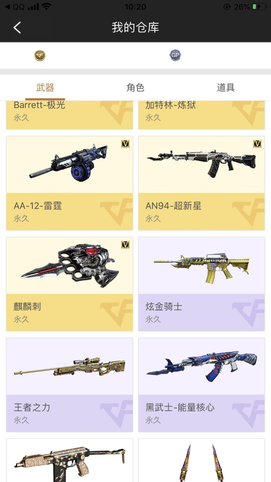 租号网可信吗35v3王者  6烈龙。 9a91 aa12散弹，毁灭，天龙，激光，王者瞳，王者之力，炫金雷神，爆破套装两年的，烟雾头等。