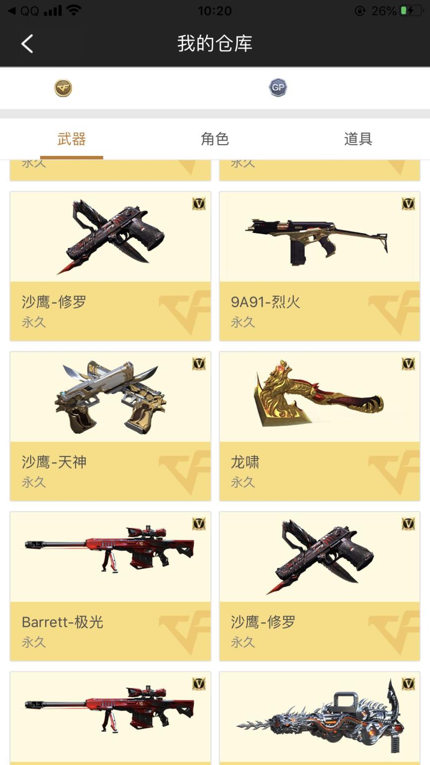 租号网可信吗35v3王者  6烈龙。 9a91 aa12散弹，毁灭，天龙，激光，王者瞳，王者之力，炫金雷神，爆破套装两年的，烟雾头等。