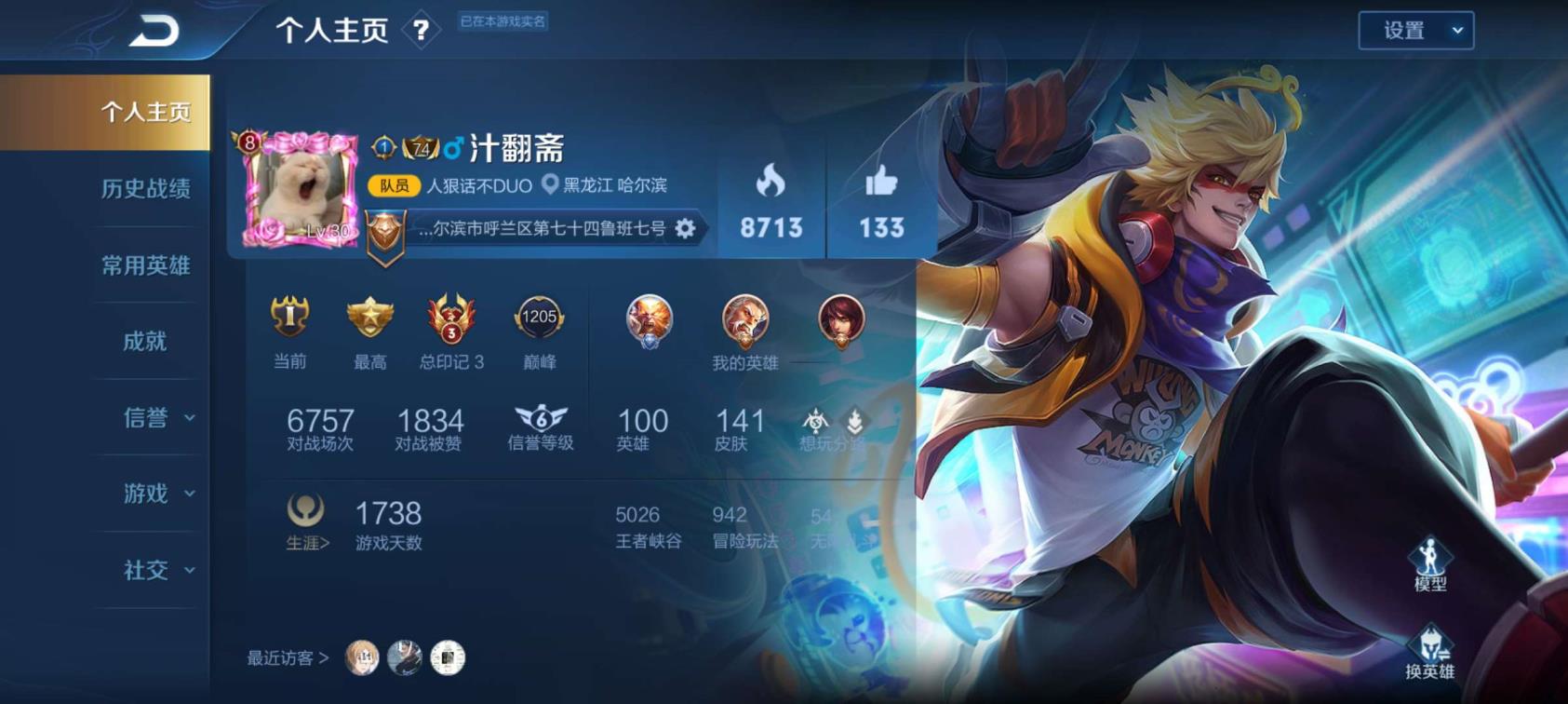 租号吃鸡taobao 可排位❤️V8五水晶❤️全息碎影❤️杀手不太冷❤️星