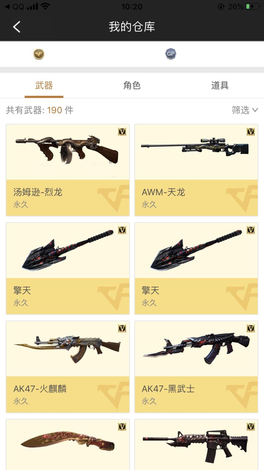 租号网可信吗35v3王者  6烈龙。 9a91 aa12散弹，毁灭，天龙，激光，王者瞳，王者之力，炫金雷神，爆破套装两年的，烟雾头等。