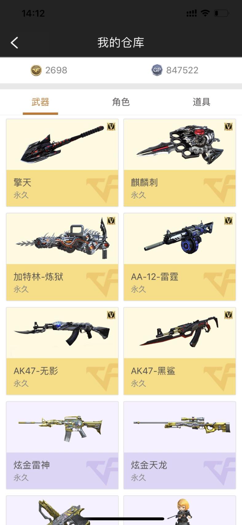 app租号软件下载15v耀金毁灭、王者之怒、王者之势、星空雷神、曼陀罗天龙、炫金天龙、炫金修罗、零、空、炫金雷神、裁决、黑鲨、屠龙、麒麟刺、龙啸、擎天、AA12雷霆、炼狱、黑骑士、无影