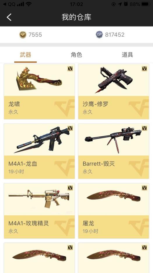 使命召唤租号网【28V1炫金】爆破号：火麒麟冠军之心、雷神荣耀、毁灭耀金、毁灭暗月、空、黄金海岸、炫金黑龙、盘龙烈龙各1、龙血、蔷薇、极光、天龙、修罗、屠龙等～