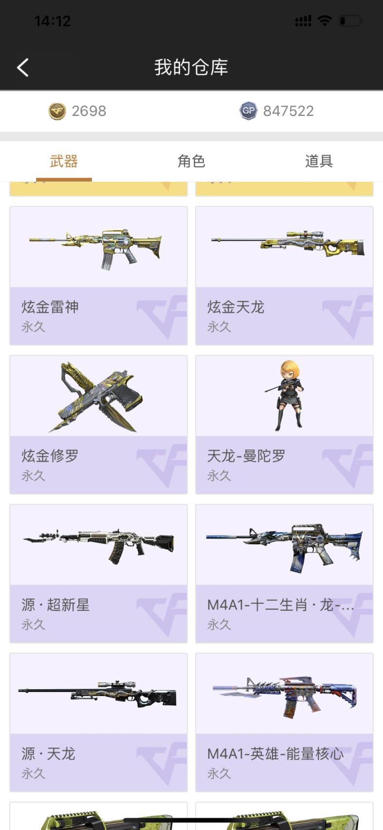 app租号软件下载15v耀金毁灭、王者之怒、王者之势、星空雷神、曼陀罗天龙、炫金天龙、炫金修罗、零、空、炫金雷神、裁决、黑鲨、屠龙、麒麟刺、龙啸、擎天、AA12雷霆、炼狱、黑骑士、无影