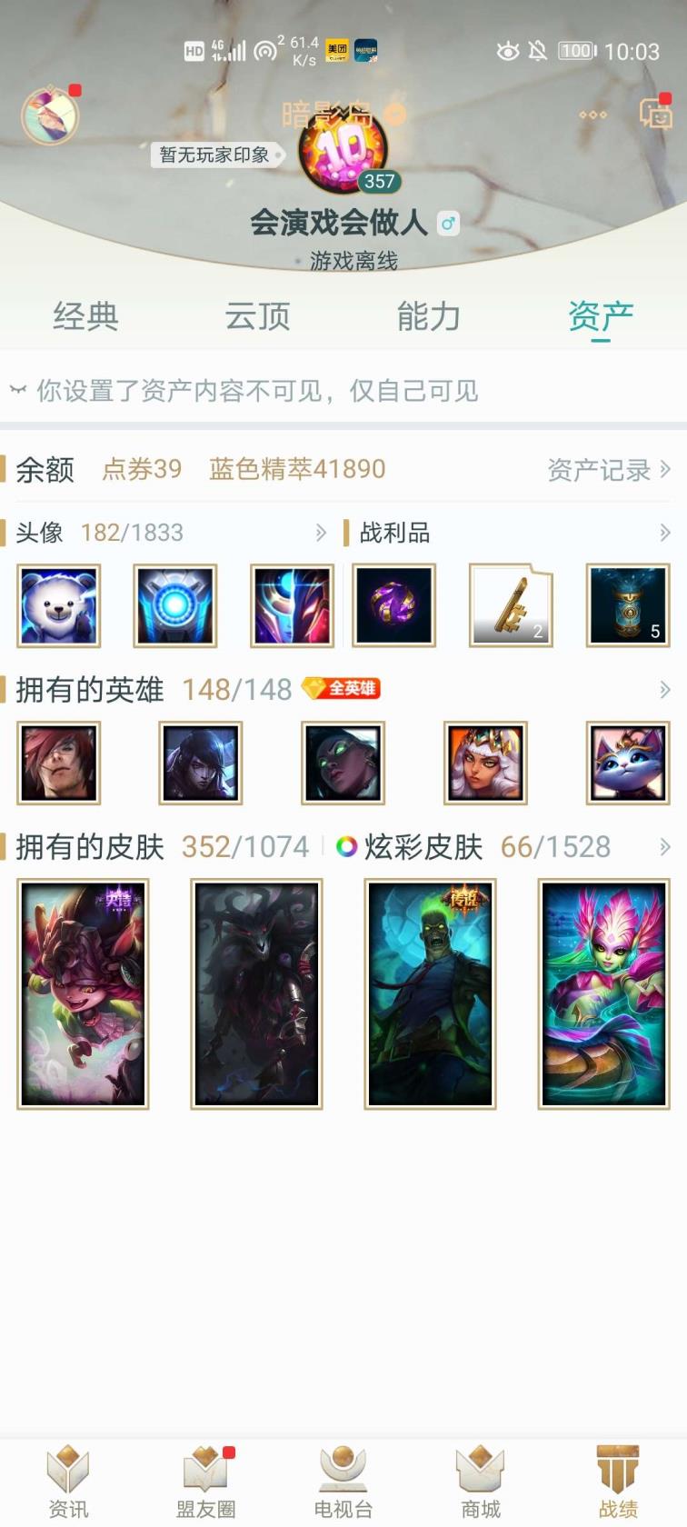逆战租号APP 500皮肤♥海克斯鳄鱼♥海克斯诺克♥彩虹马♥海克斯人