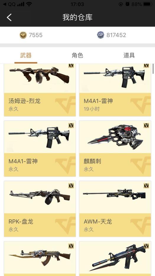 使命召唤租号网【28V1炫金】爆破号：火麒麟冠军之心、雷神荣耀、毁灭耀金、毁灭暗月、空、黄金海岸、炫金黑龙、盘龙烈龙各1、龙血、蔷薇、极光、天龙、修罗、屠龙等～