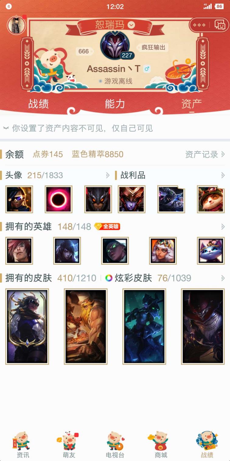 qq飞车租号在哪租 700皮肤♥148英雄♥至臻剑魔♥海克斯安妮♥至臻赛