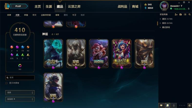 qq飞车租号在哪租 700皮肤♥148英雄♥至臻剑魔♥海克斯安妮♥至臻赛