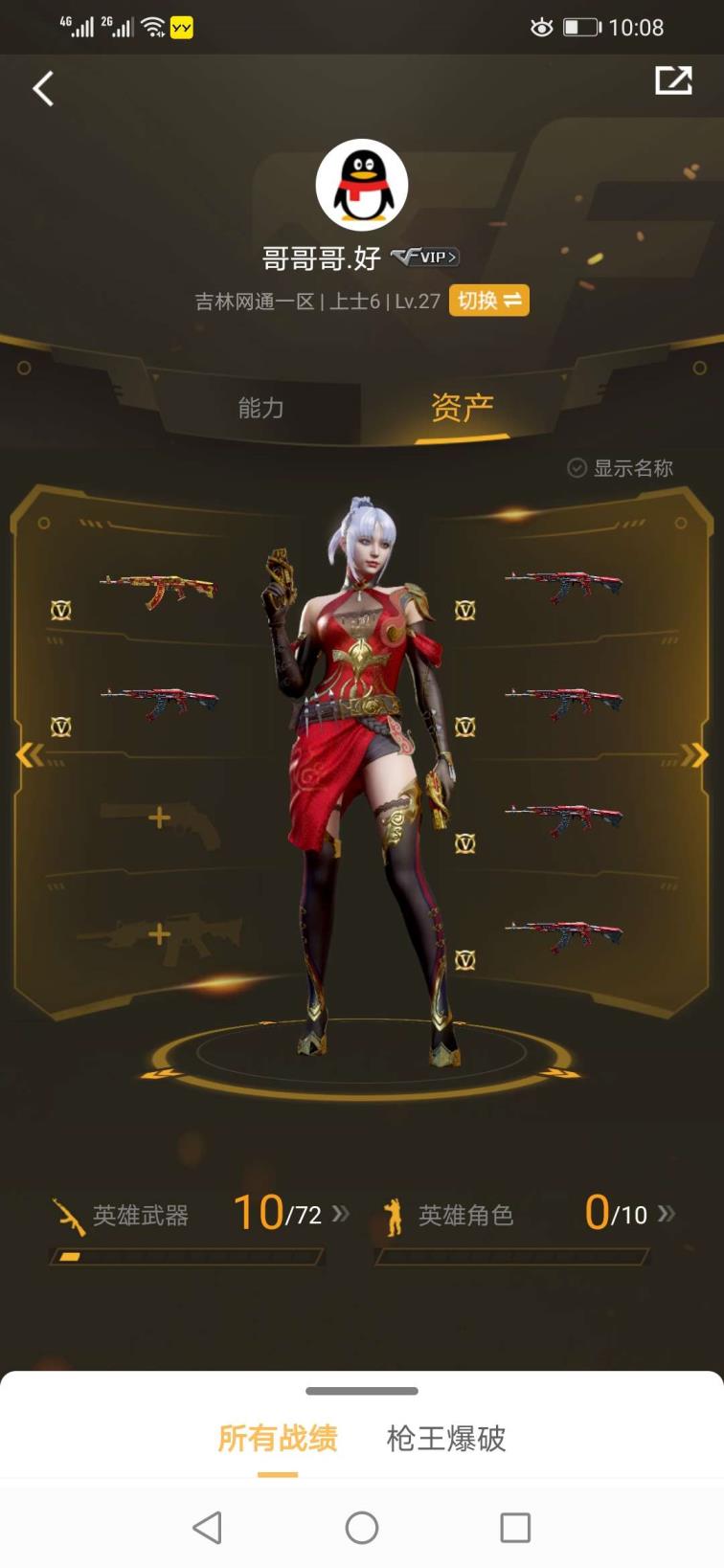 租号上哪个网站Ak-47-猩红Ak-47-B战士