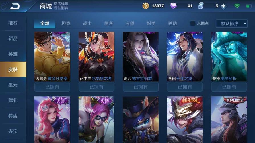 球球大作战jt租号 租送包夜V8 女帝海洋3星元 白虎志❤️五兽皮肤 宝