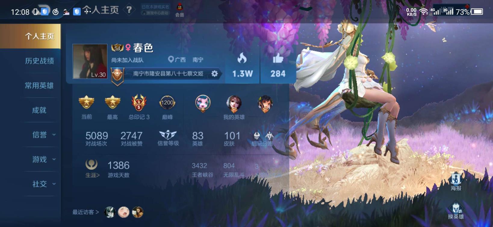 哪个网络游戏可以租号玩 妹子号 1⃣0⃣6⃣皮 金色仲夏夜 时之恋人 遇见神