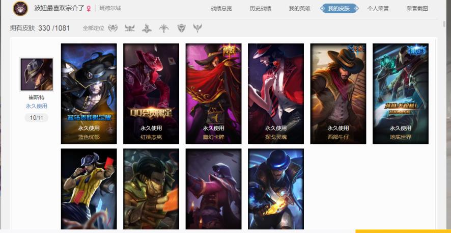 梦幻西游租lg号 班德尔城147英雄330皮肤各种史诗限定皮肤，看图片