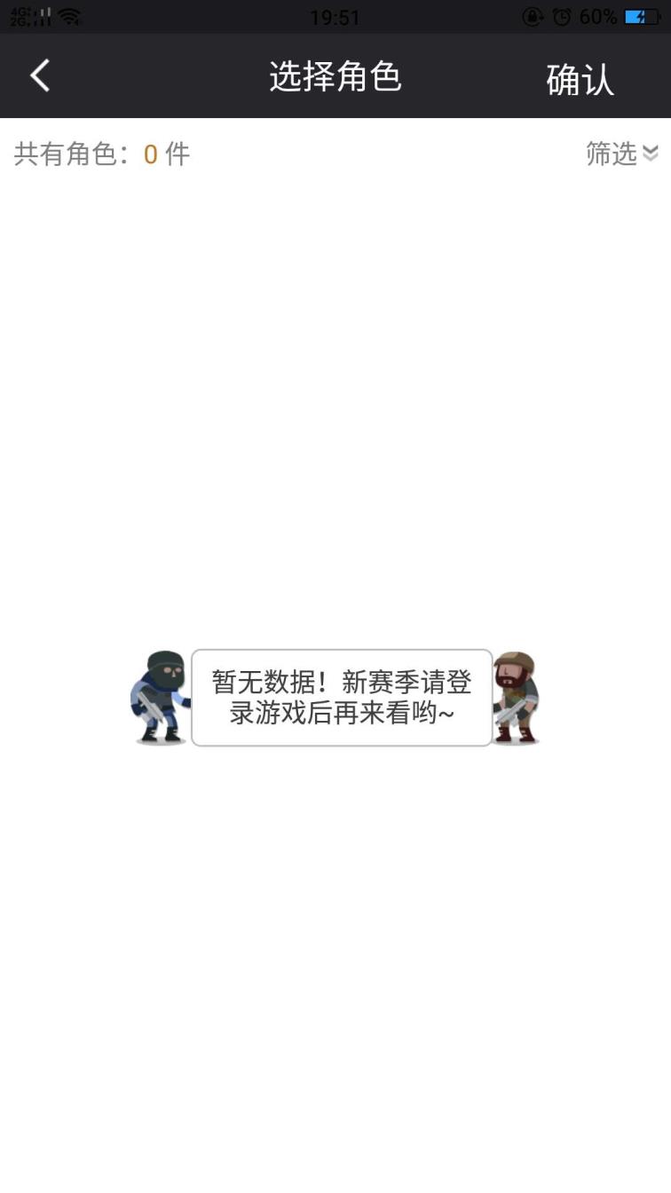 大运租号平台退游老兵了，有人物波塞冬，黑龙和黑骑士，不嫌弃的随便租了玩玩吧