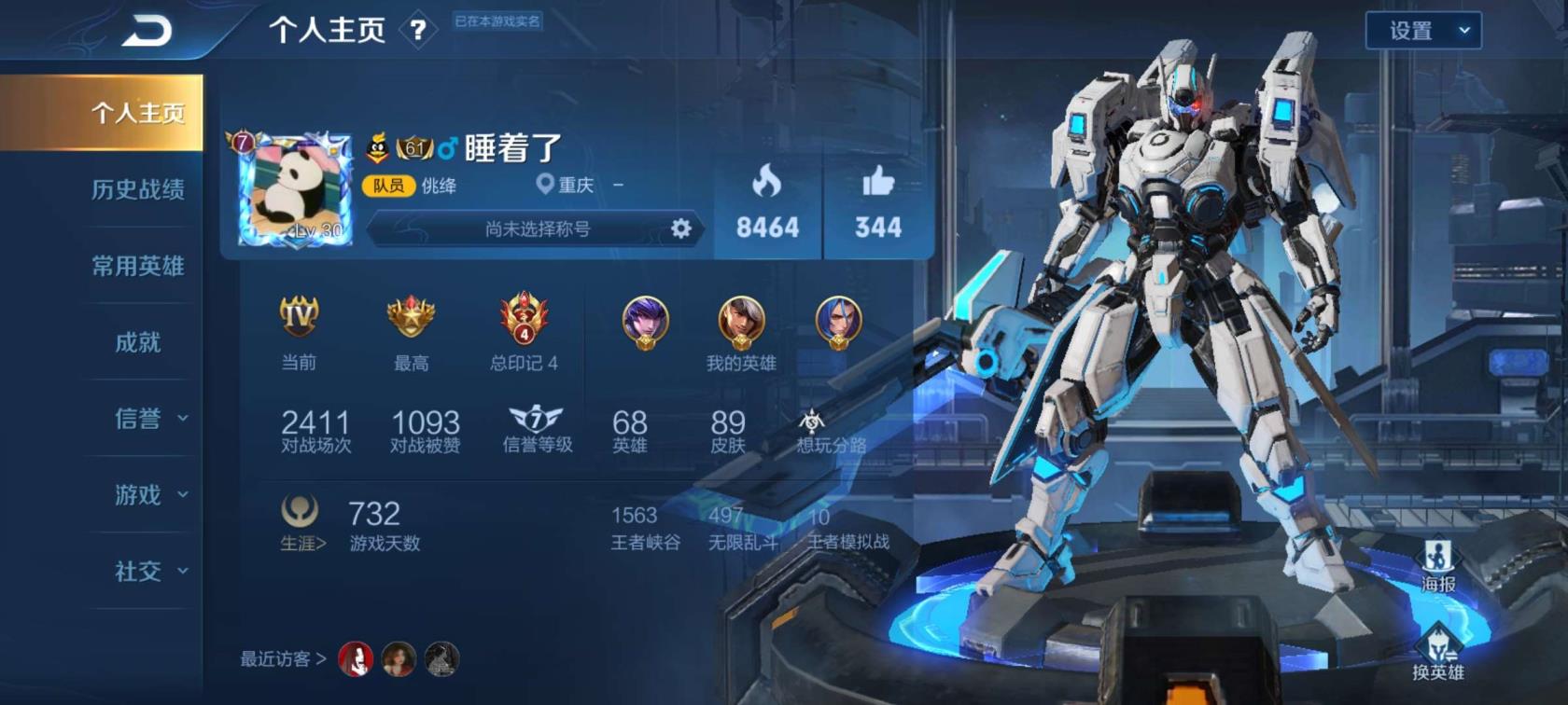 有什么平台可以租号 云鹰飞将☀V8☀铭文齐全☀无畏飓风号☀一念神魔☀神威