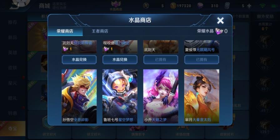 淘宝吃鸡租号可以盗吗  收藏243皮7水2星- 全息 飓风 武则天 貂蝉