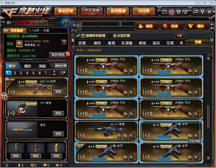 永久租号玩毁灭音效卡79V7王者雷霆刀雷雷暴刀雷7盘7烈6猩V6可排位传奇