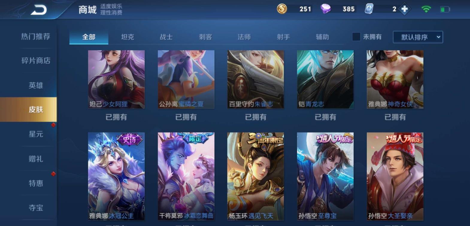 租游戏号app有哪些 V8❤云鹰❤️神魔❤️神威❤️210皮❤️孙时之恋人