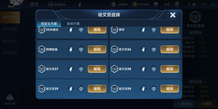 淘宝吃鸡租号可以盗吗  收藏243皮7水2星- 全息 飓风 武则天 貂蝉
