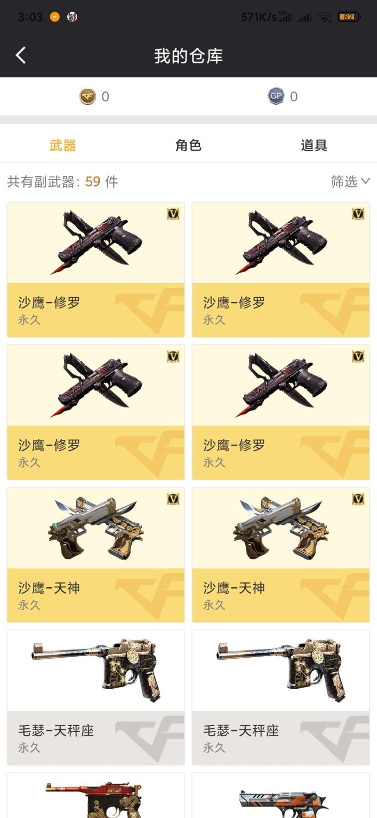 出八租号cf穿越火线。34v3王者2命运角色。爆破全装。