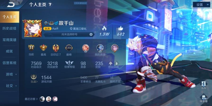 淘宝吃鸡租号可以盗吗  收藏243皮7水2星- 全息 飓风 武则天 貂蝉