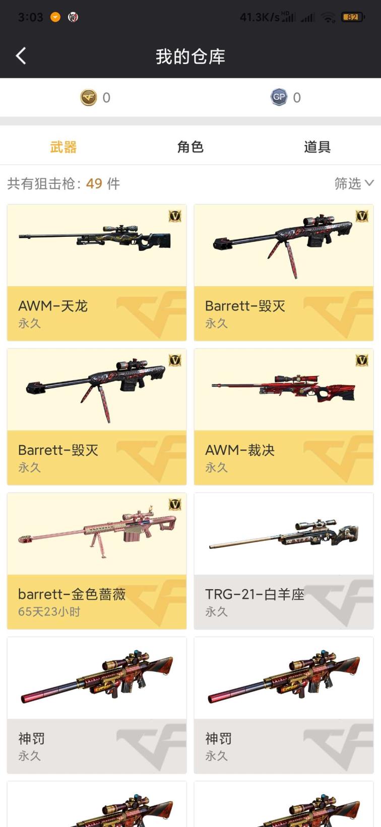 出八租号cf穿越火线。34v3王者2命运角色。爆破全装。