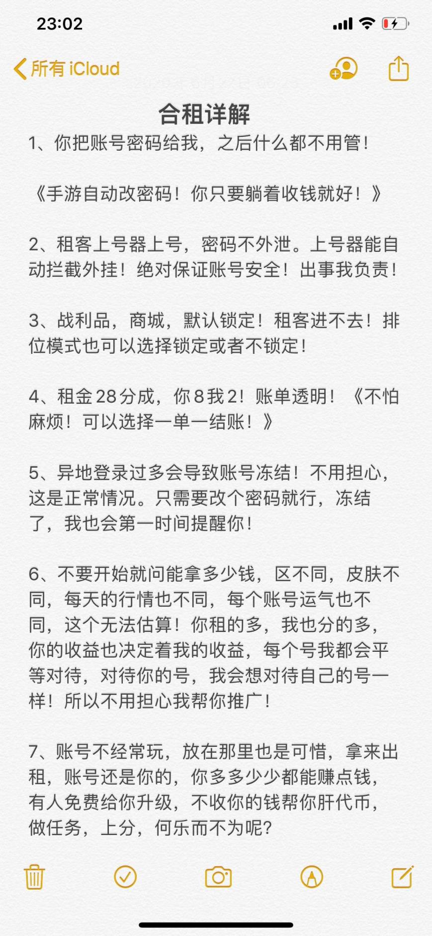 有什么平台可以租号 云鹰飞将☀V8☀铭文齐全☀无畏飓风号☀一念神魔☀神威