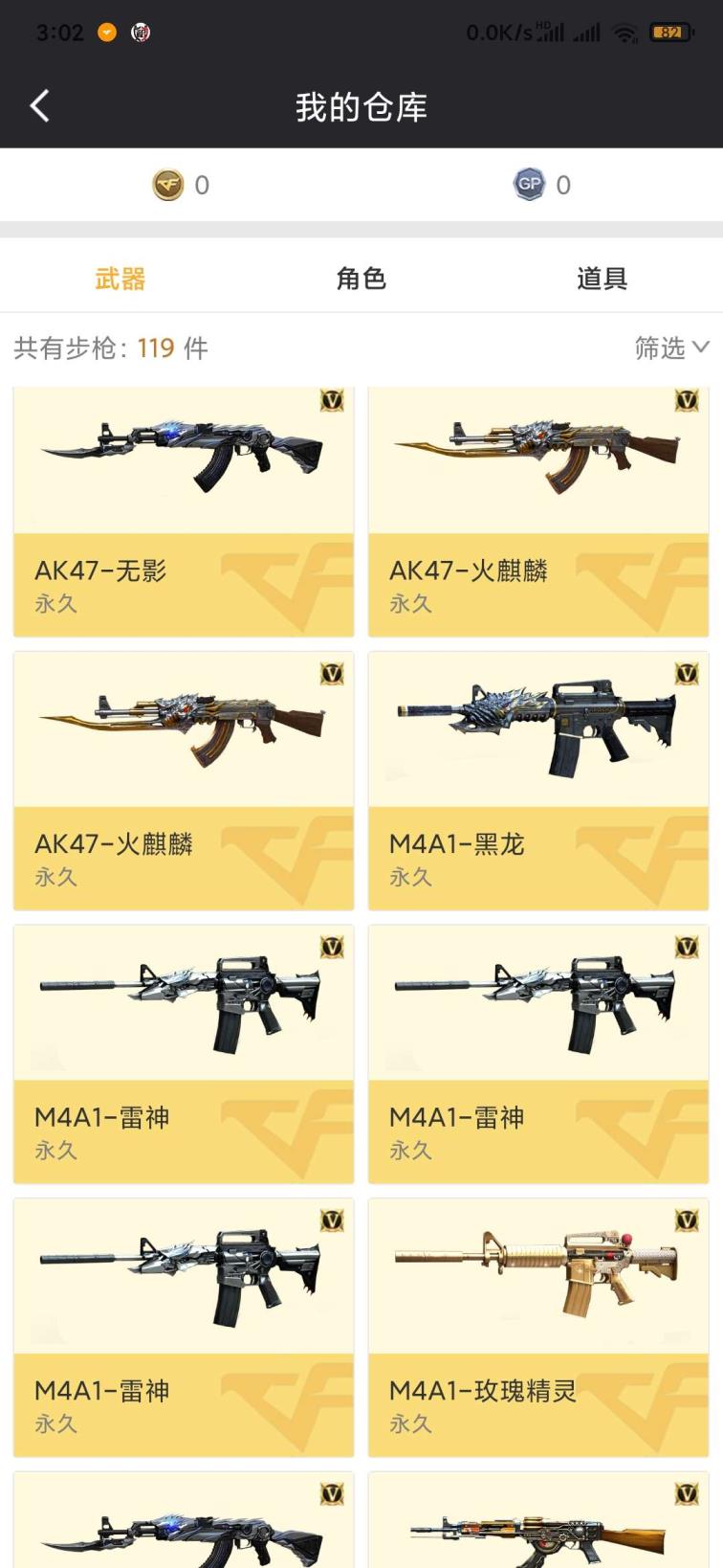 出八租号cf穿越火线。34v3王者2命运角色。爆破全装。