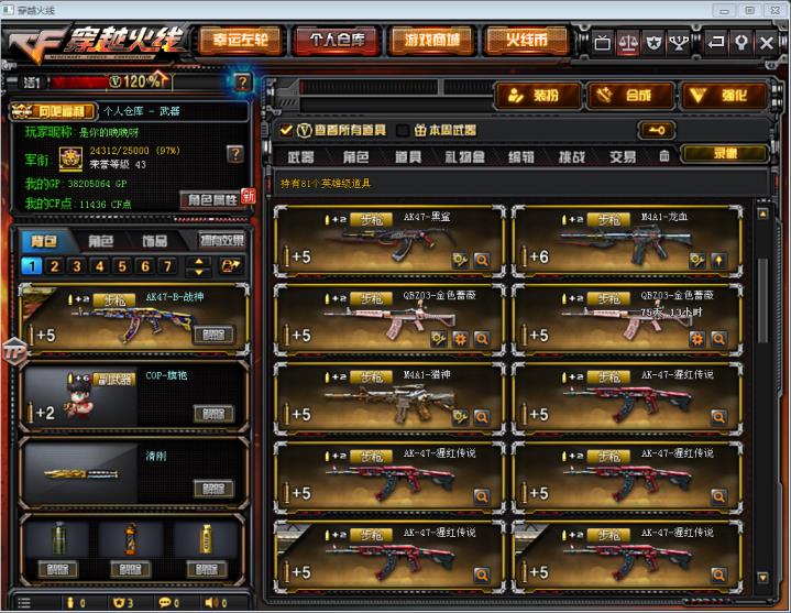 永久租号玩毁灭音效卡79V7王者雷霆刀雷雷暴刀雷7盘7烈6猩V6可排位传奇