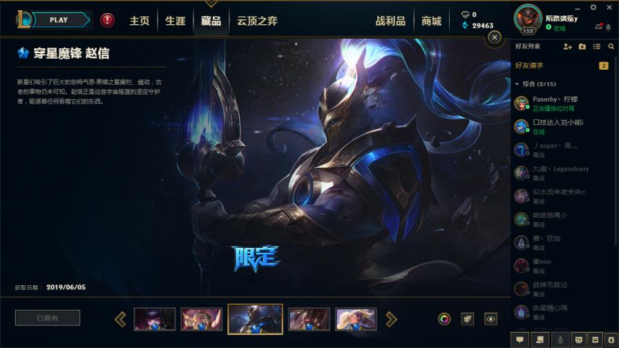 租王者号微信付款软件 550皮肤●周年男刀●至臻卡莎●赵信穿星魔锋●花木兰