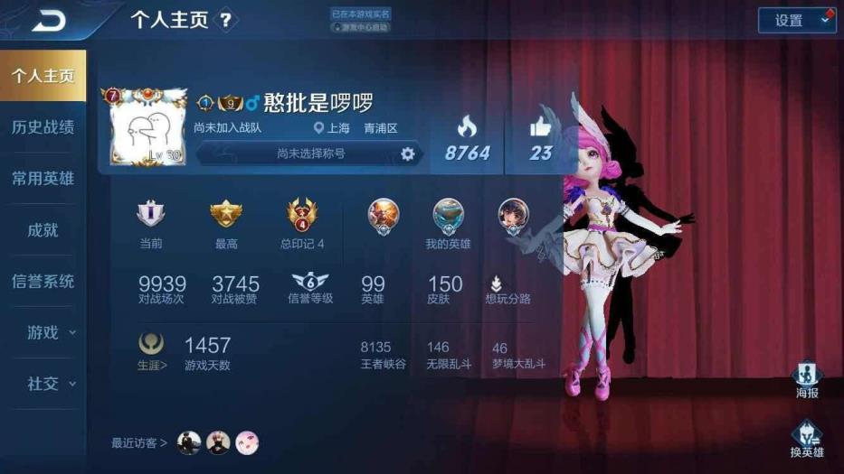 租吃鸡号双排 禁言！铭文全❤️双典藏❤️满英150皮❤️天鹅❤️至