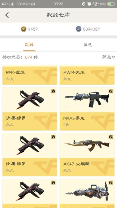 玩游戏租号爆破生化号54V 5王者怒魂锋悦蓝悦动/炫金毁灭 黑龙/荣耀之魄雷神 屠龙/火麒麟2018皮肤/葵/