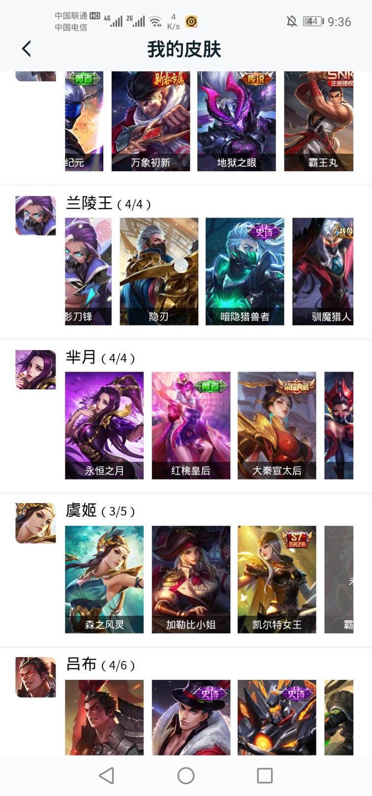 租号go手机版 101英雄、4水晶、全息碎影、天鹅之梦、大秦宣统皇后