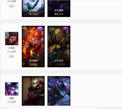 租王者段位号 德玛西亚139英雄236皮肤神拳/暗星/国王/防爆/