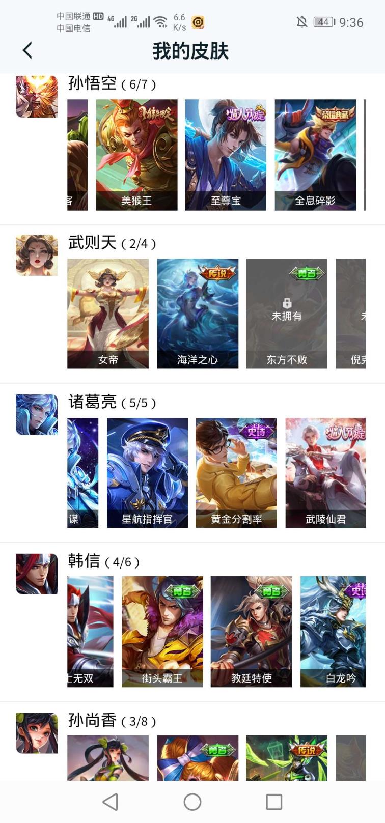 租号go手机版 101英雄、4水晶、全息碎影、天鹅之梦、大秦宣统皇后