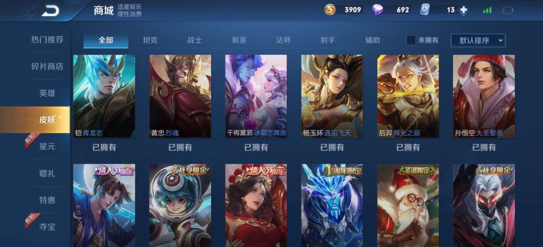鹦哥租号平台 耀新皮云鹰飞将【扁舟子】全息碎影白虎志 冰封战神 武