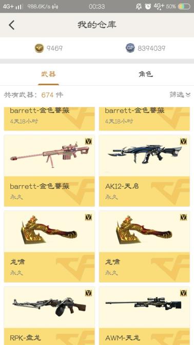 玩游戏租号爆破生化号54V 5王者怒魂锋悦蓝悦动/炫金毁灭 黑龙/荣耀之魄雷神 屠龙/火麒麟2018皮肤/葵/
