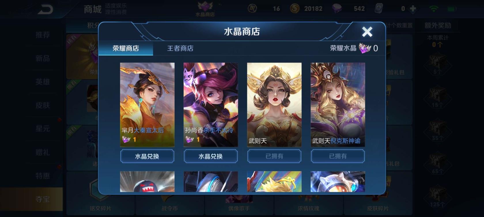 王者荣耀租号平台走棋 禁言极品210皮七典新增：云鹰张飞五虎：马超神威：天