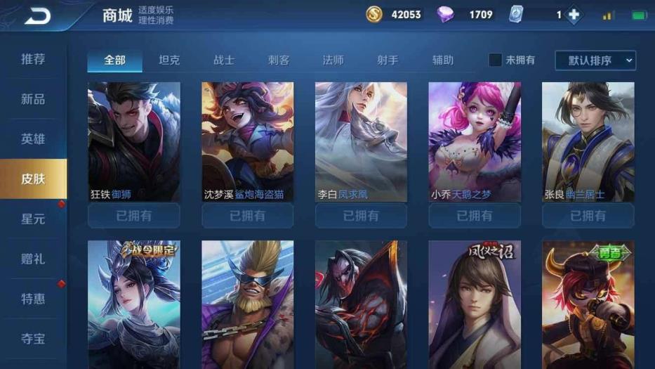 租吃鸡号双排 禁言！铭文全❤️双典藏❤️满英150皮❤️天鹅❤️至