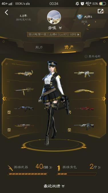玩游戏租号爆破生化号54V 5王者怒魂锋悦蓝悦动/炫金毁灭 黑龙/荣耀之魄雷神 屠龙/火麒麟2018皮肤/葵/