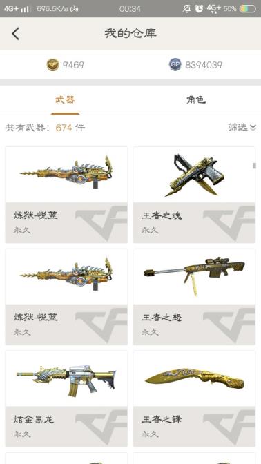 玩游戏租号爆破生化号54V 5王者怒魂锋悦蓝悦动/炫金毁灭 黑龙/荣耀之魄雷神 屠龙/火麒麟2018皮肤/葵/