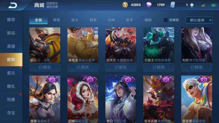 租吃鸡号双排 禁言！铭文全❤️双典藏❤️满英150皮❤️天鹅❤️至