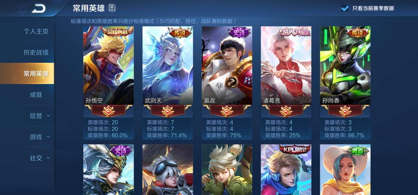 租号go手机版 101英雄、4水晶、全息碎影、天鹅之梦、大秦宣统皇后