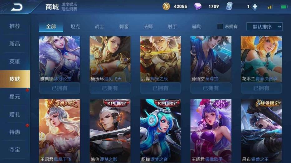 租吃鸡号双排 禁言！铭文全❤️双典藏❤️满英150皮❤️天鹅❤️至