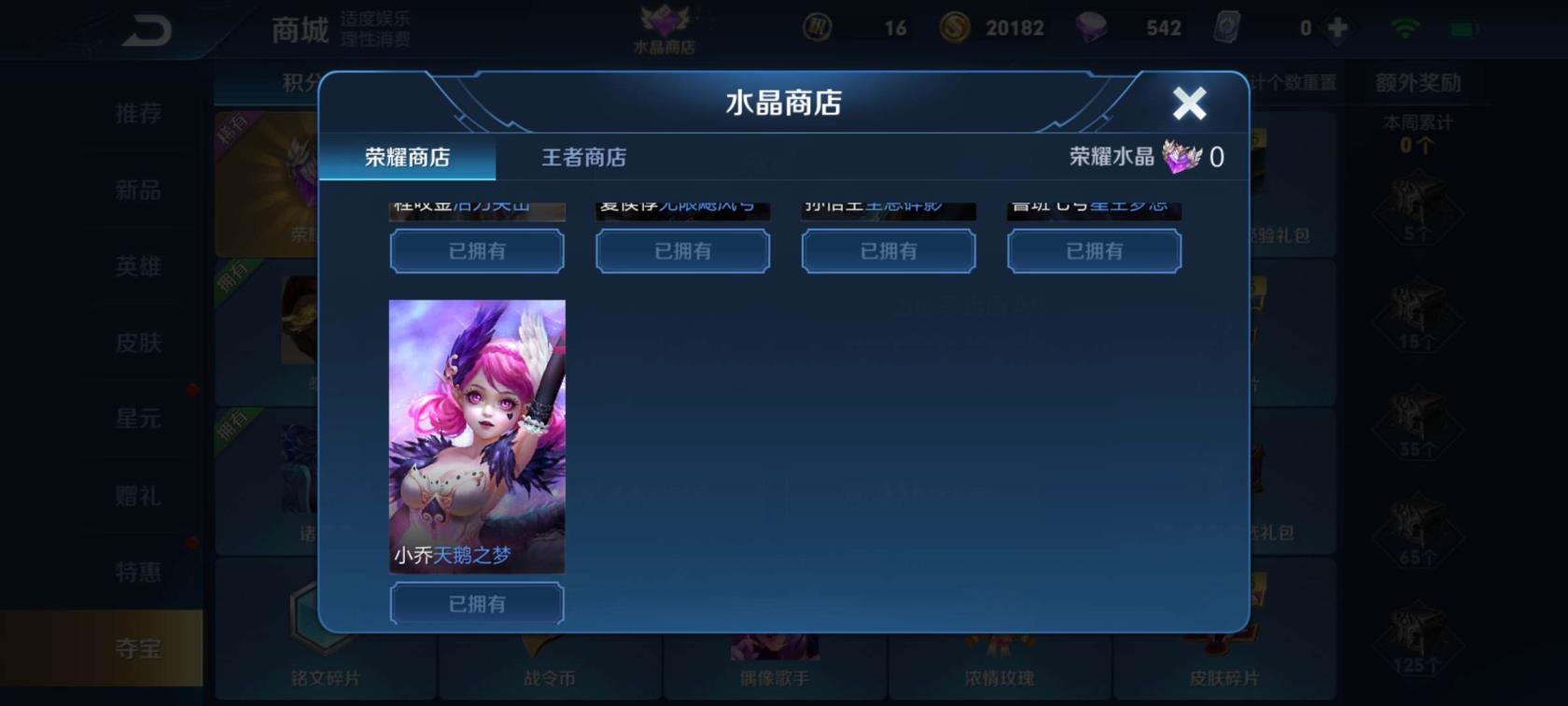 王者荣耀租号平台走棋 禁言极品210皮七典新增：云鹰张飞五虎：马超神威：天