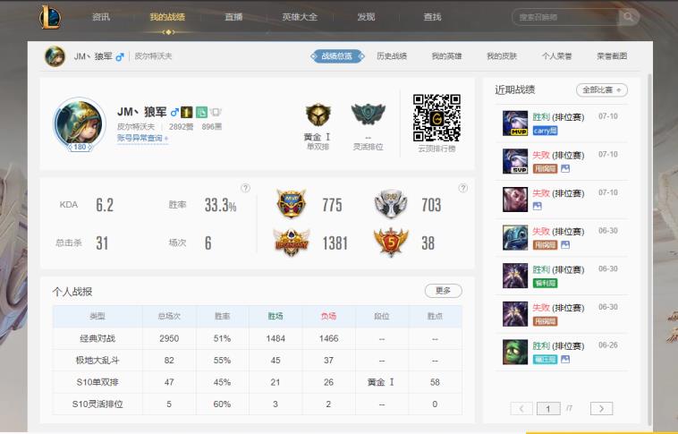 全民租号账号怎么解冻 皮尔特沃夫147英雄219皮低段位,源代码乐芙兰.恶