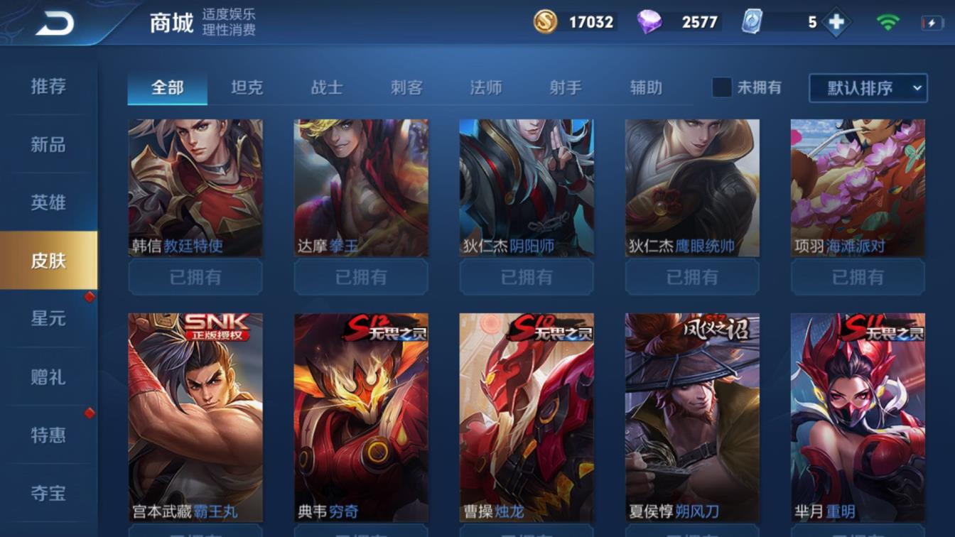 王者荣耀租号国服李白 【可排位】98英雄102皮肤，凤求凰，至尊宝，地狱火